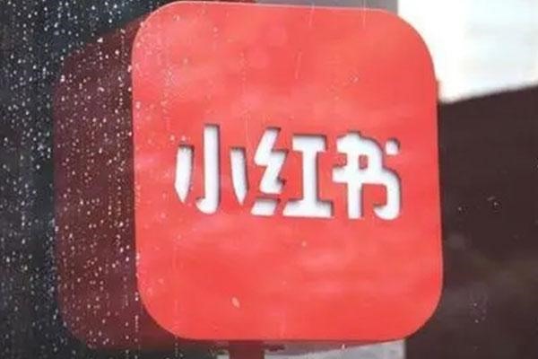 小红书如何引流公众号？